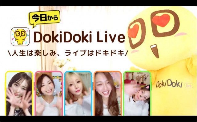 ライブ配信アプリ「Doki Doki Live」