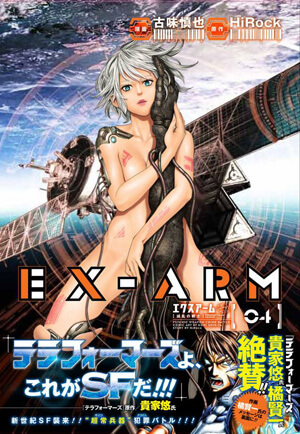 EX-ARM(エクスアーム) PV